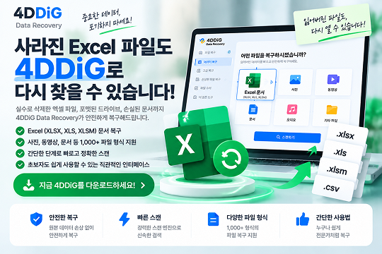 엑셀 2021 다운로드