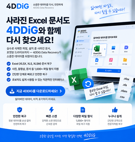 엑셀 다운로드