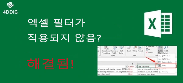 엑셀 필터