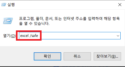 옵션을 선택하기