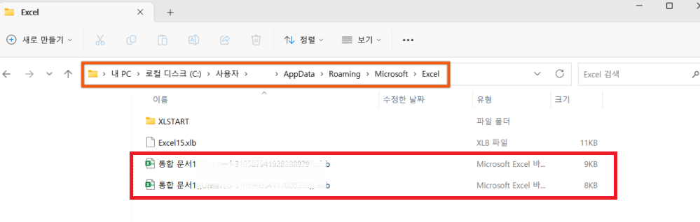 tmp 파일 삭제