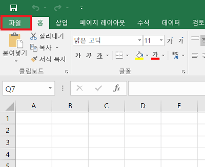 엑셀 tmp 파일 복구