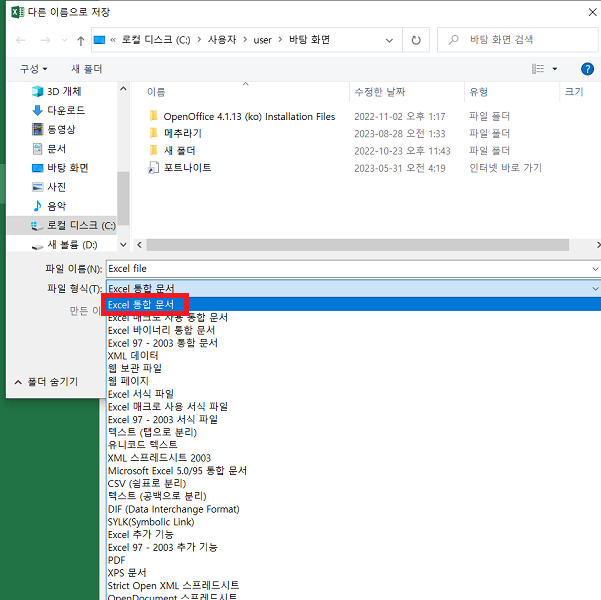 원하는 파일 포맷 선택
