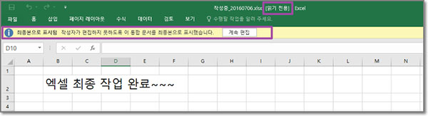 계속 편집