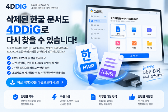 한글 다운로드