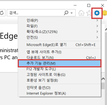 추가 기능 관리