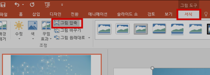 이미지 압축 설정