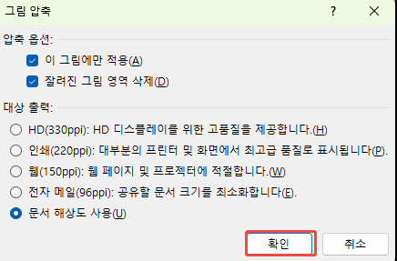 압축 방법 선택