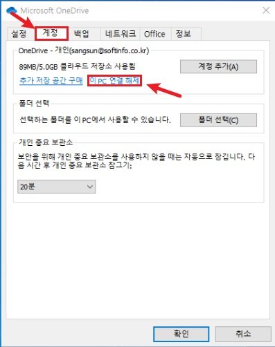 계정 설정 화면
