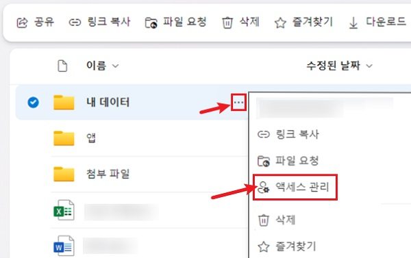 공유 파일 선택
