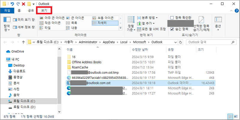 파일명 확장자에 체크하기