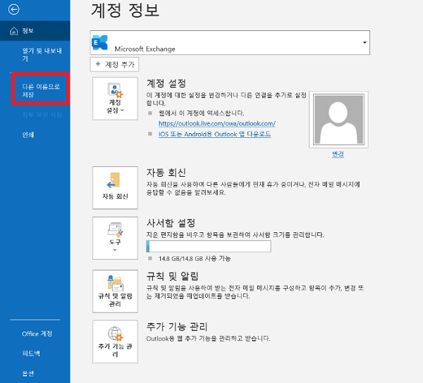 다른 이름으로 저장