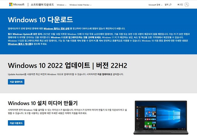 How to Upgrade from Windows 7 to Windows 10 1.1