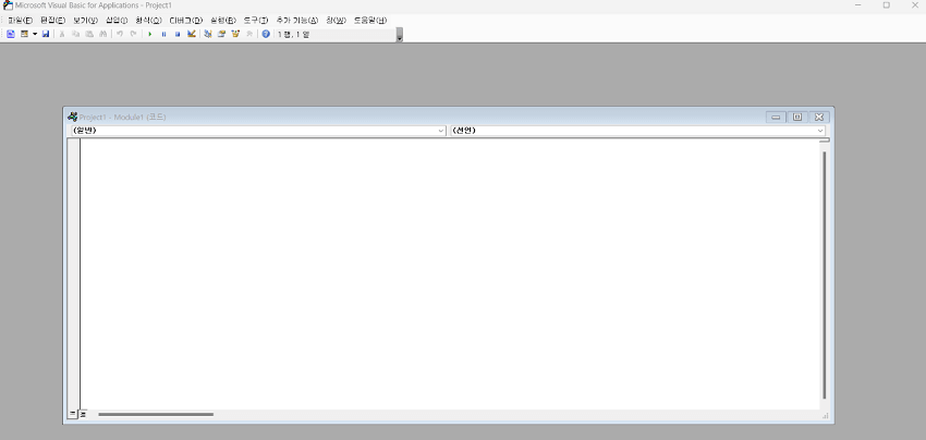아웃룩 VBA 편집기 열기