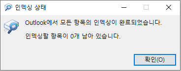 인덱싱 상태 확인
