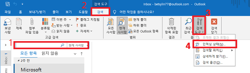 인덱스 상태 클릭