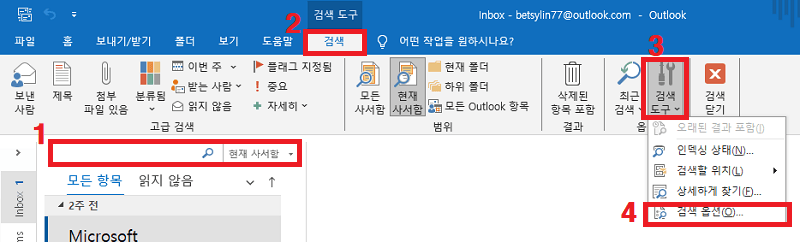 검색 옵션 선택