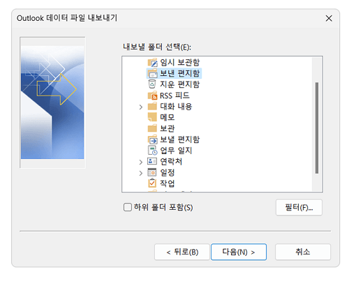 내보내기를 원하는 파일 또는 파일 위치를 선택하기