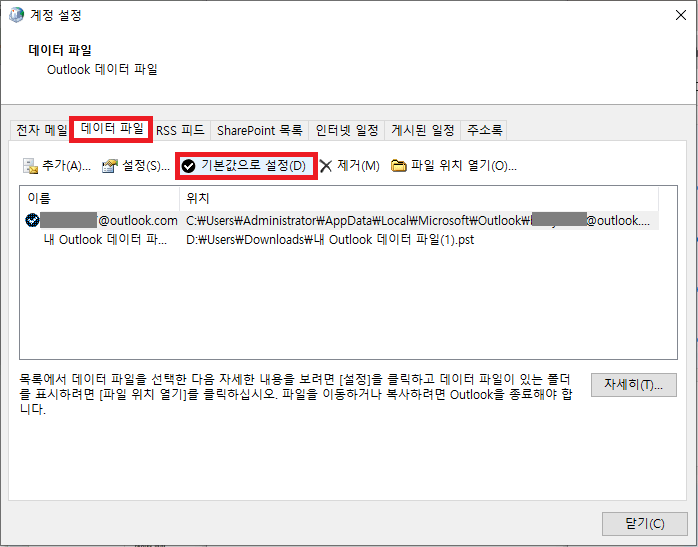 기본값으로 설정 선택