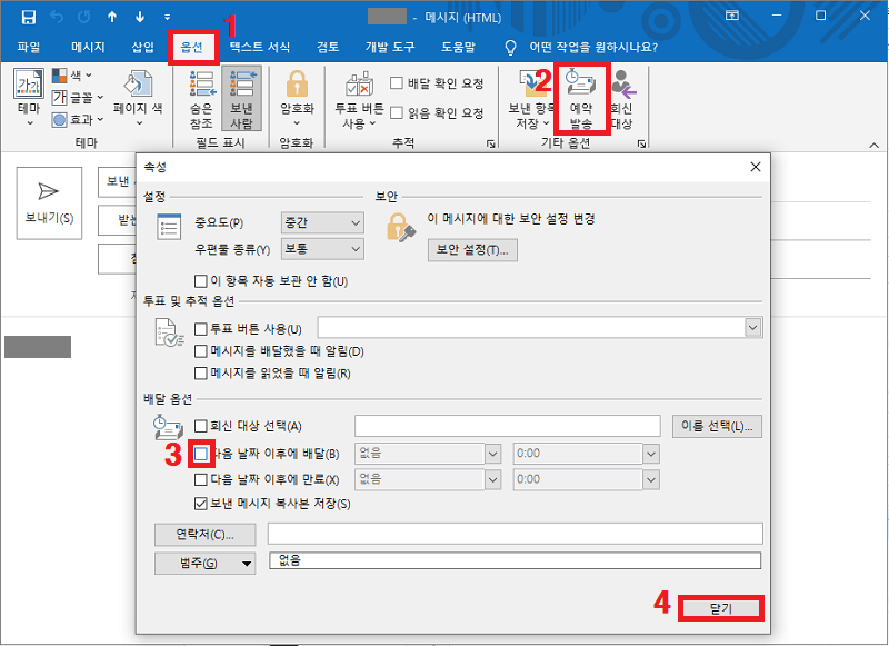 다음 날짜 이후에 배달을 취소하기