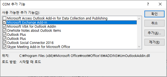 끄고 싶은 추가 기능의 체크 박스를 해제하기