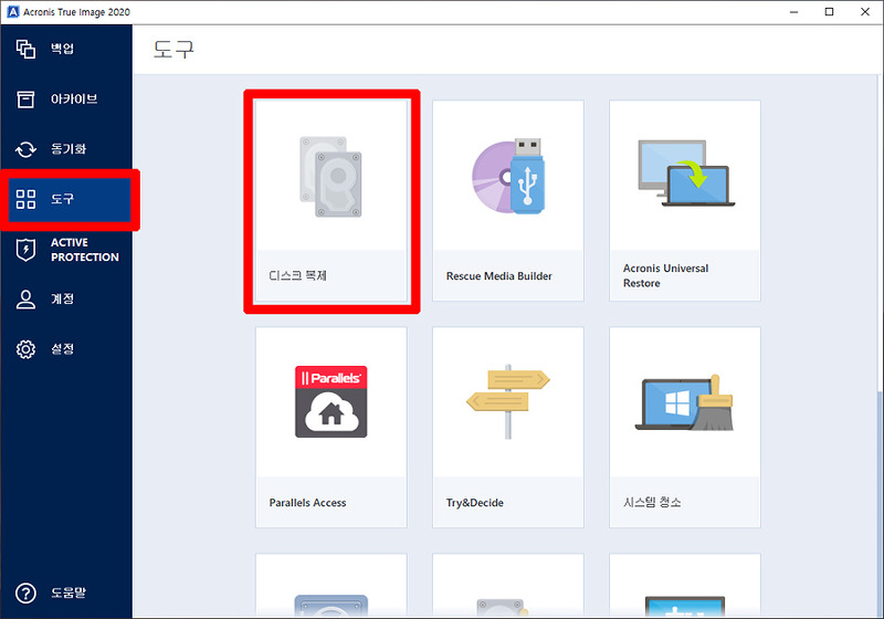 Acronis True Image WD EditionでWD製SSDをクローンする