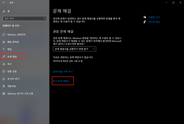 추가 문제 해결사