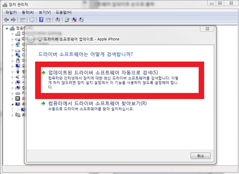 드라이버 자동 검색