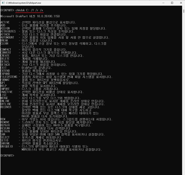CHKDSK 실행 후 디스크 검사를 진행 중인 화면
