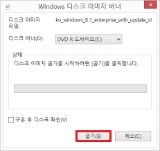 iso를 DVD로 굽기