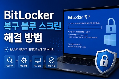 how to bypass bitlocker recovery blue screen