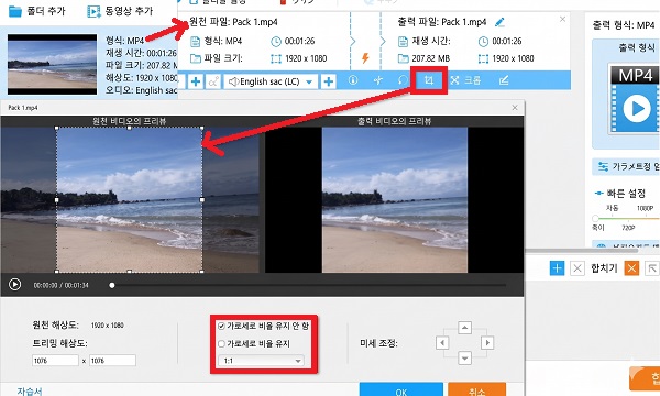 '트리밍(크롭)' 선택