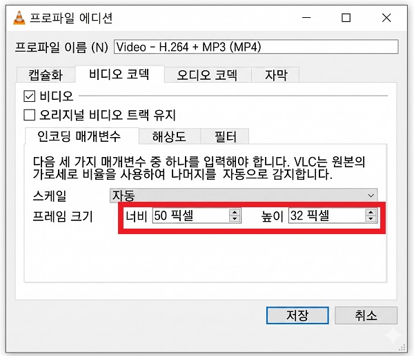 '프레임 크기'의 너비, 높이 조정