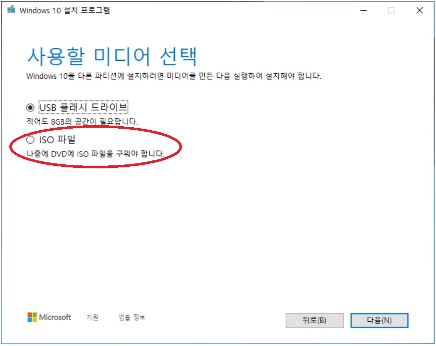 ISO 파일 선택하기
