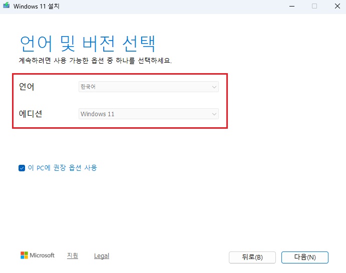 언어 및 에디션 선택