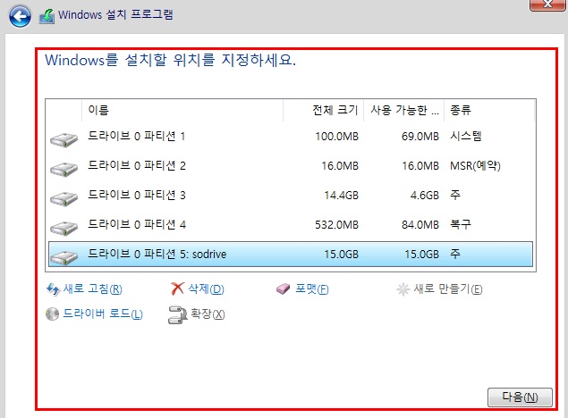할당되지 않은 파티션 지정
