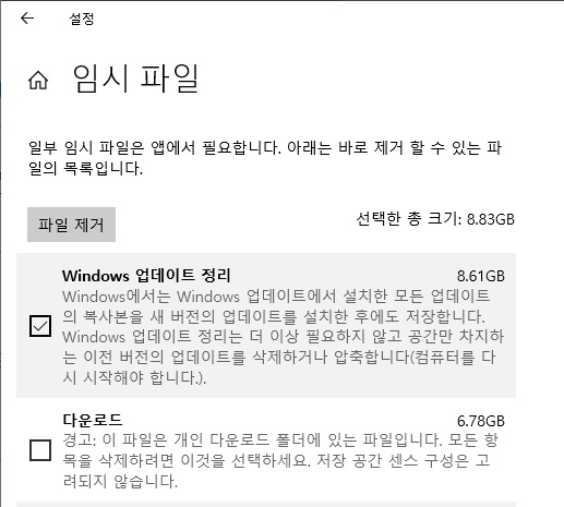 파일 삭제를 클릭