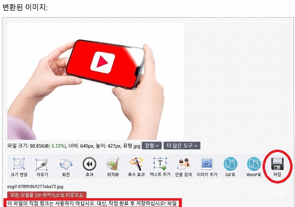 생성된 이미지를 저장