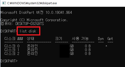 EFI 시스템 파티션 위치