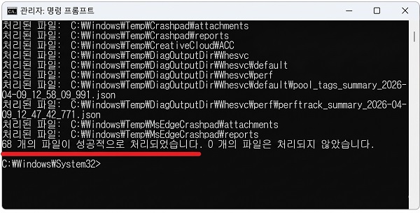 명령 프롬프트에서 icacls 명령 실행