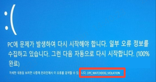 dpc watchdog violation