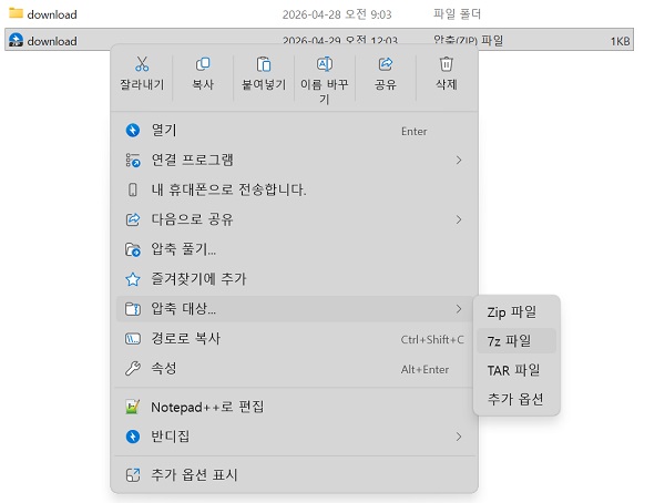 파일을 우클릭