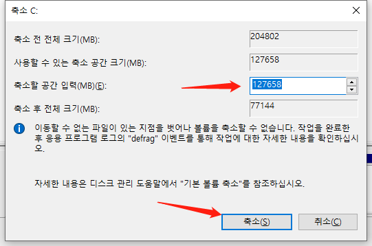 축소할 공간 입력