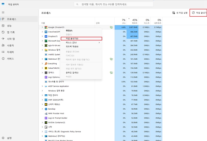 작업 끝내기 클릭