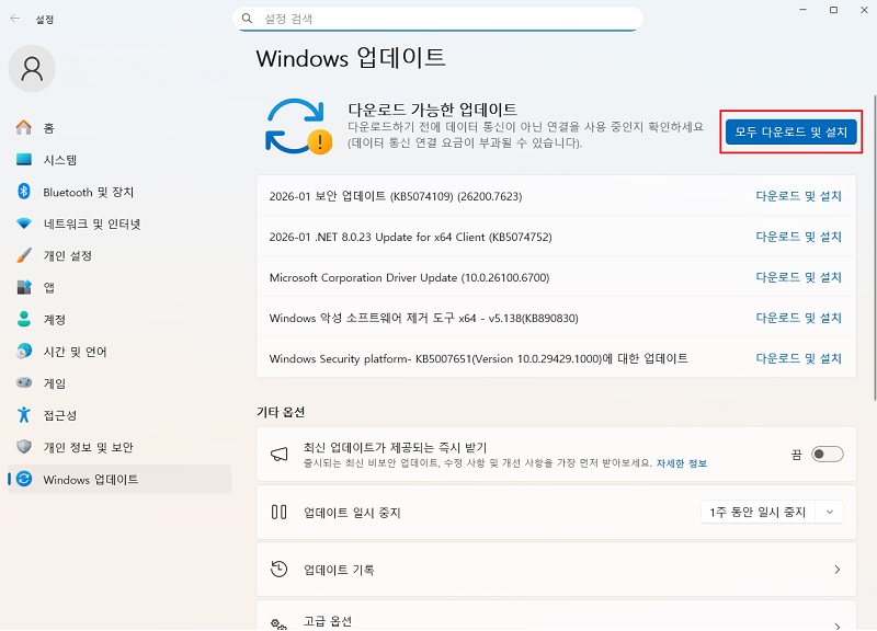 업데이트 확인 클릭