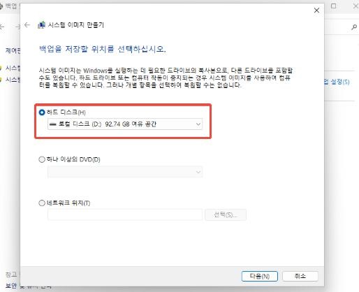 How to Backup Windows 6