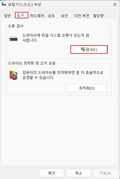 도구 탭에서 '검사' 누르기