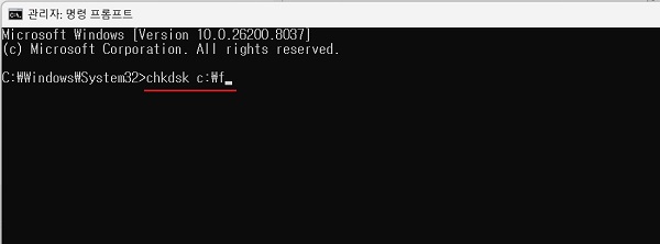 검사 명령어 입력