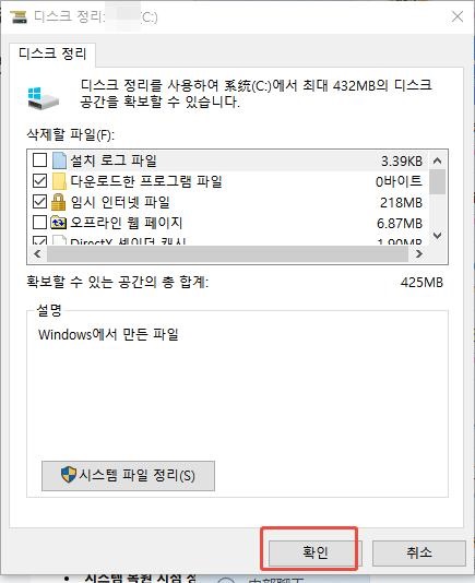 How to Cleanup Computer Storage 3