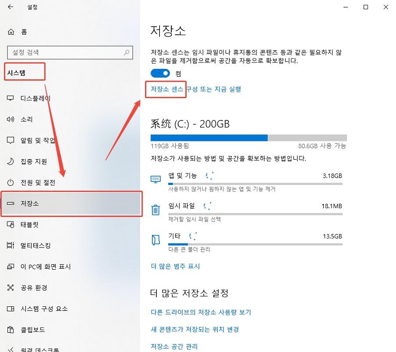 How to Cleanup Computer Storage 6